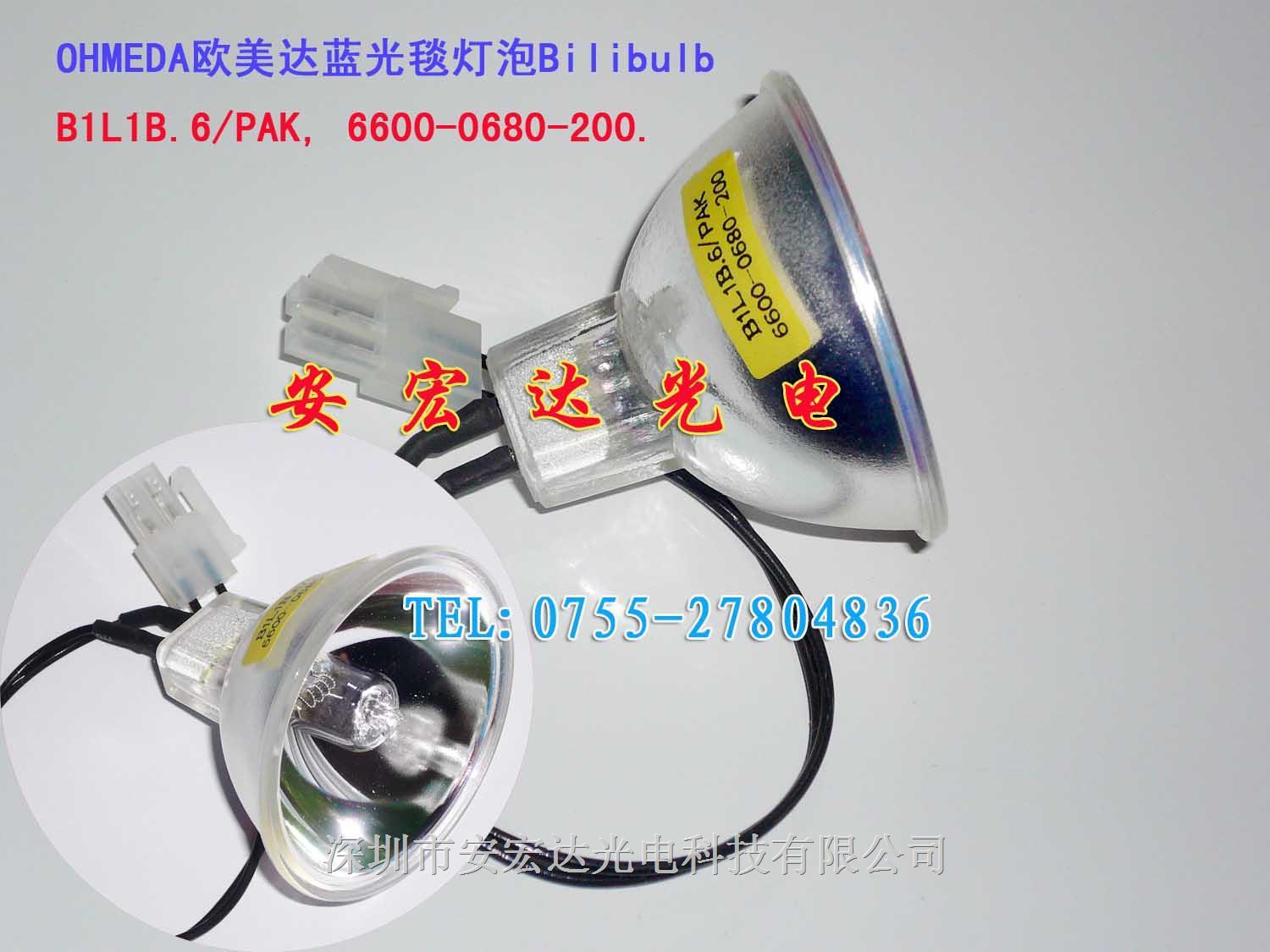 欧美达蓝光毯灯 12v100w  ref 6600 6680 200