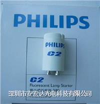 进口飞利浦启辉器，启动器 c2 4-22w 110v-130v